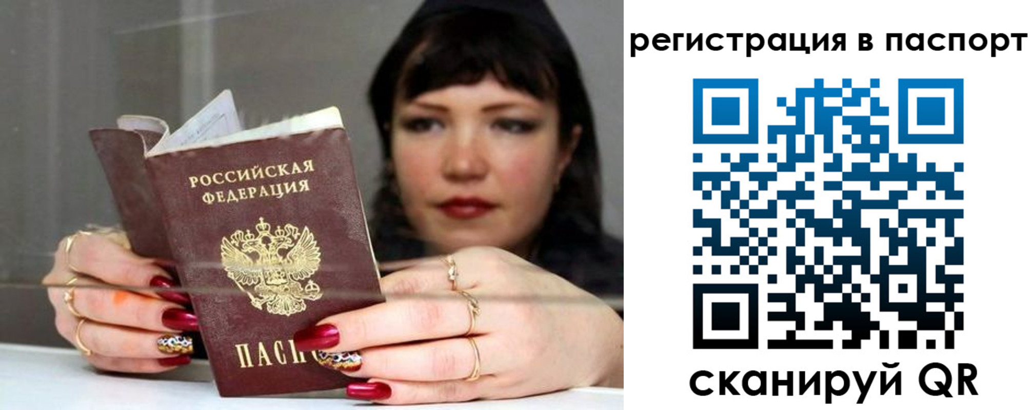 прописка для кредита в Котельниках