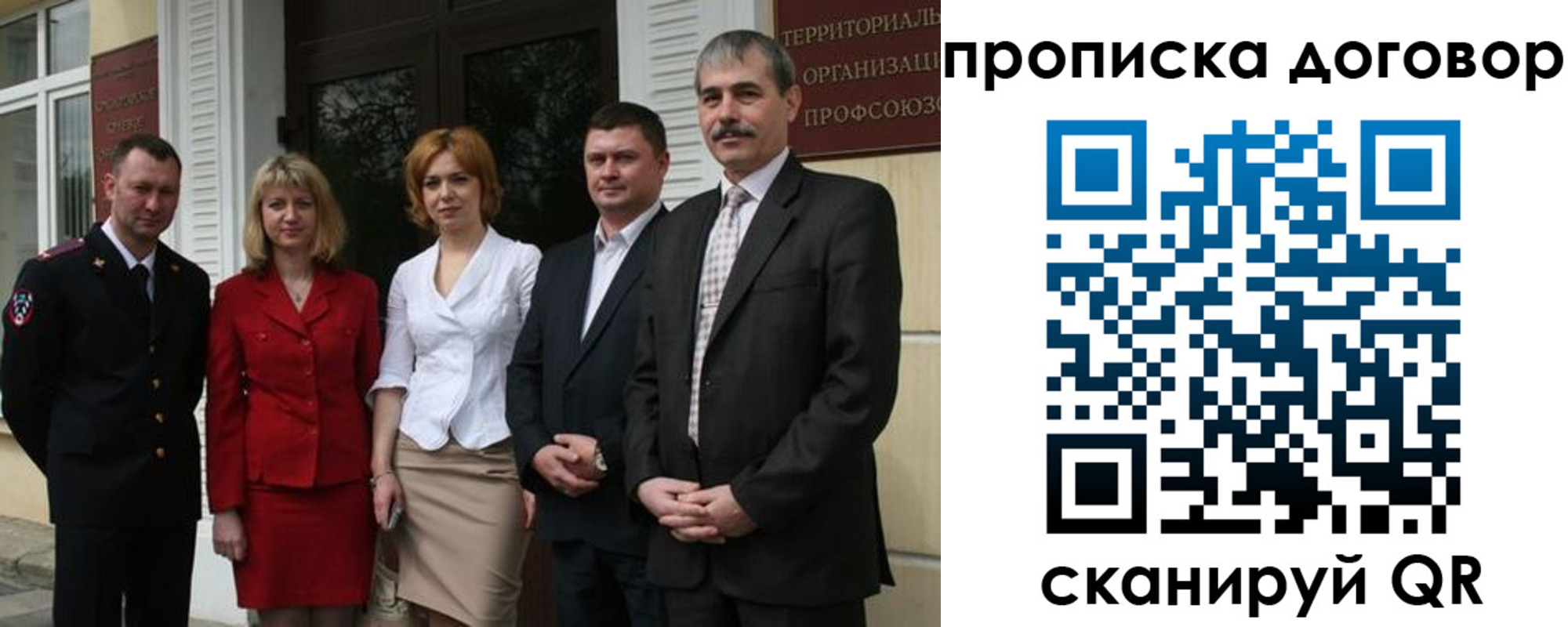 прописка законно в Котельниках