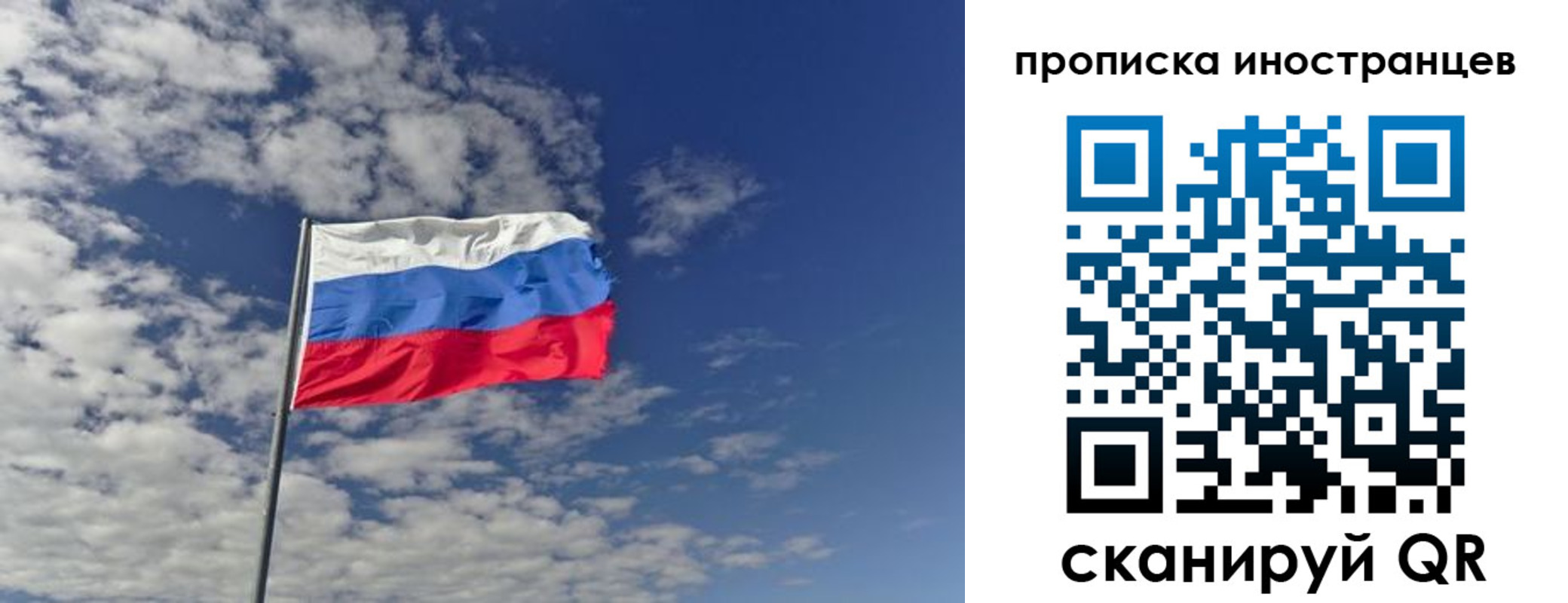временная прописка в Котельниках