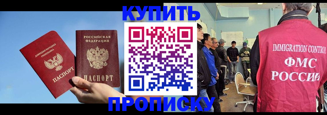 временная регистрация законно в Котельниках