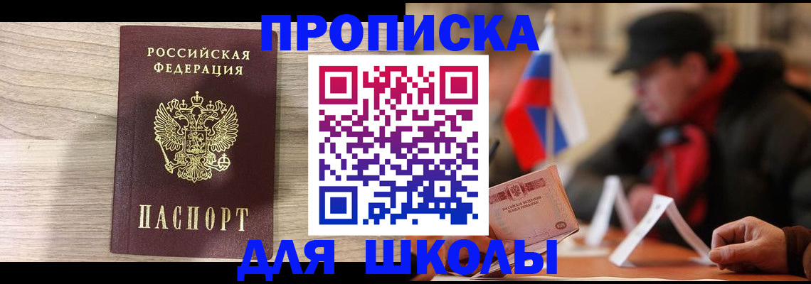 временная регистрация собственник в Котельниках