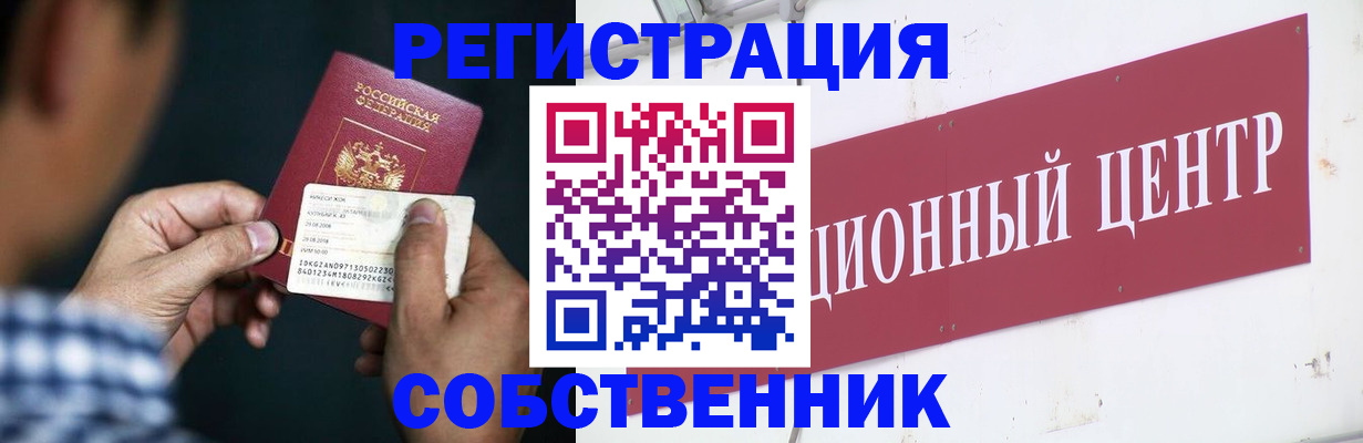 где прописаться в Котельниках