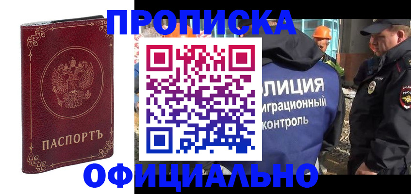 миграционный учет в Котельниках