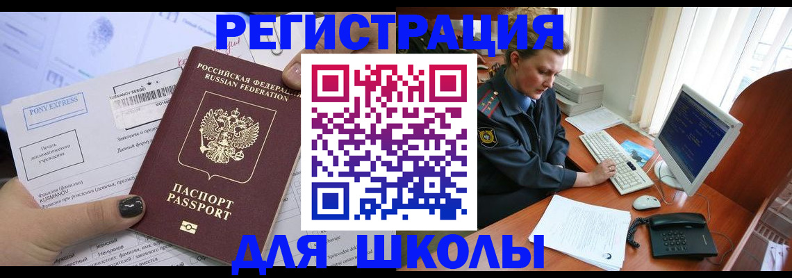 прописка для кредита в Котельниках